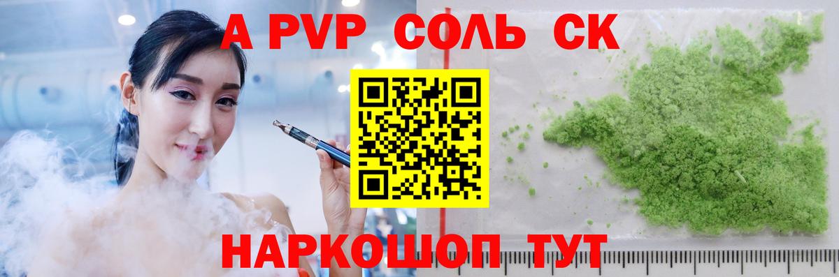 Екатеринбург  APVP СК КРИС  Вход с VPN  Alpha PVP СК КРИС  Alfa_PVP крисы CK 