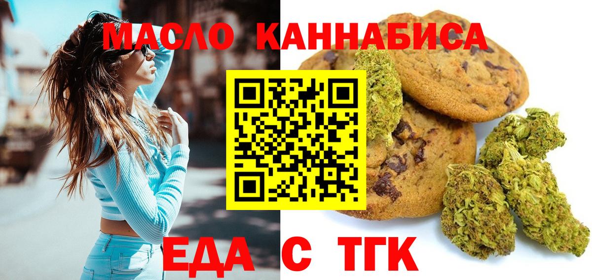 Екатеринбург  Cannafood марихуана  Вход с VPN 