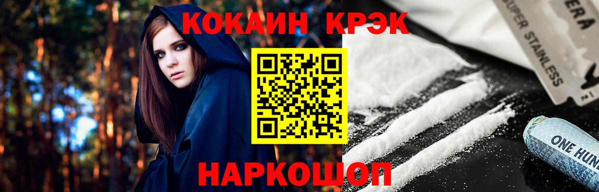 Екатеринбург  Cocaine Перу  Вход с VPN 