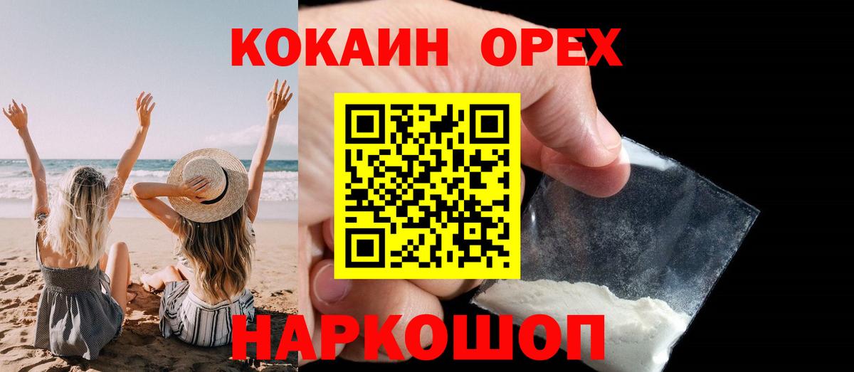 COCAIN 97% Екатеринбург