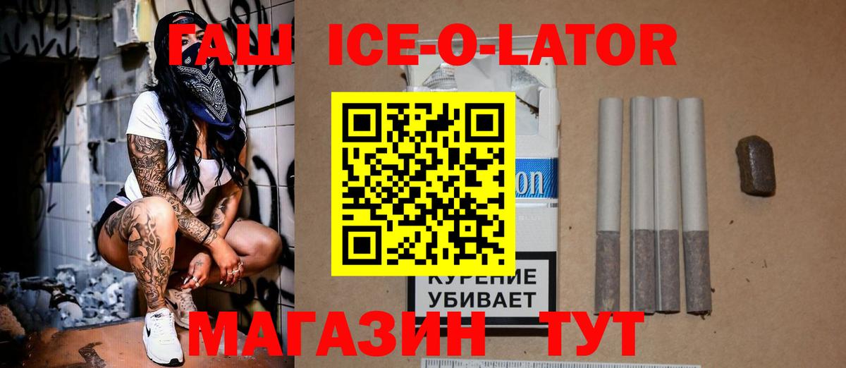 Екатеринбург  ГАШИШ  Вход с VPN  ГАШ гашик 
