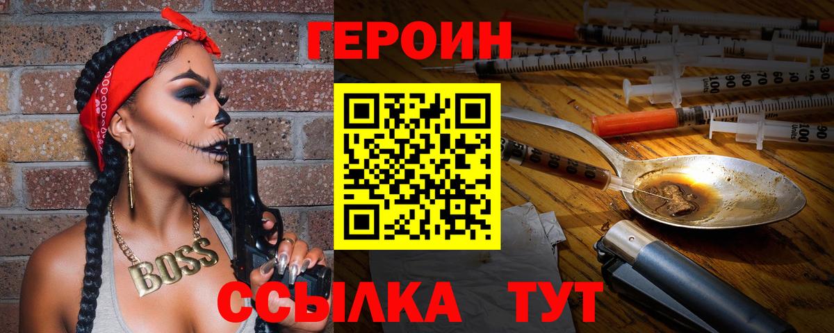 Екатеринбург  ГЕРОИН VHQ  Вход с VPN 