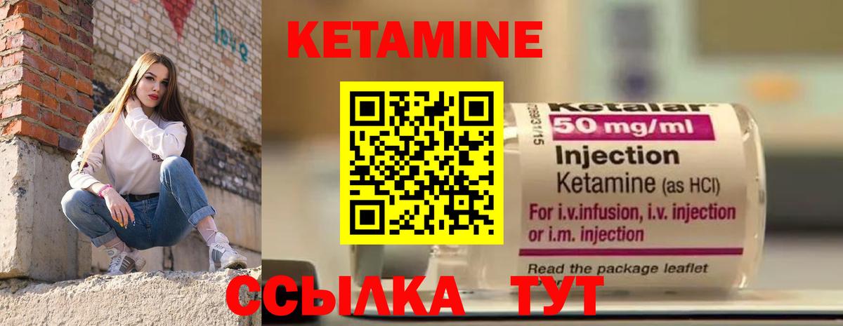 КЕТАМИН VHQ  Вход с VPN  Екатеринбург  кракен зеркало  Кетамин VHQ 