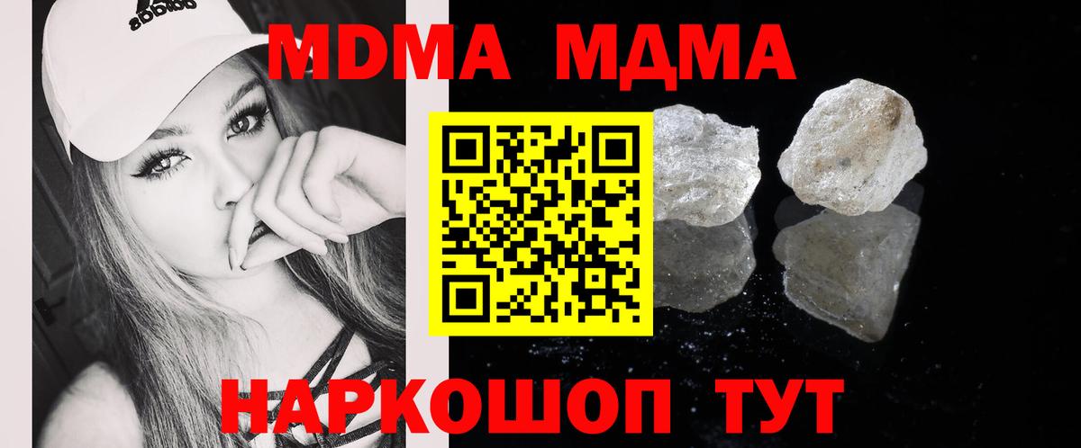 MDMA молли  MDMA VHQ  Вход с VPN  МДМА  Екатеринбург 