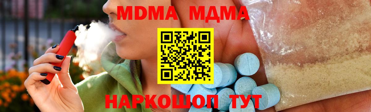 МДМА Molly Екатеринбург