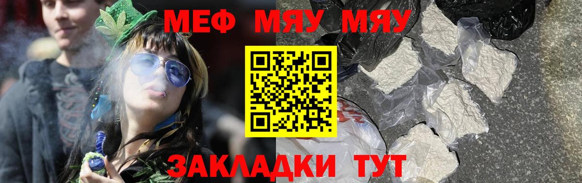 Екатеринбург  Меф мяу мяу  МЕФ мяу мяу  Вход с VPN 
