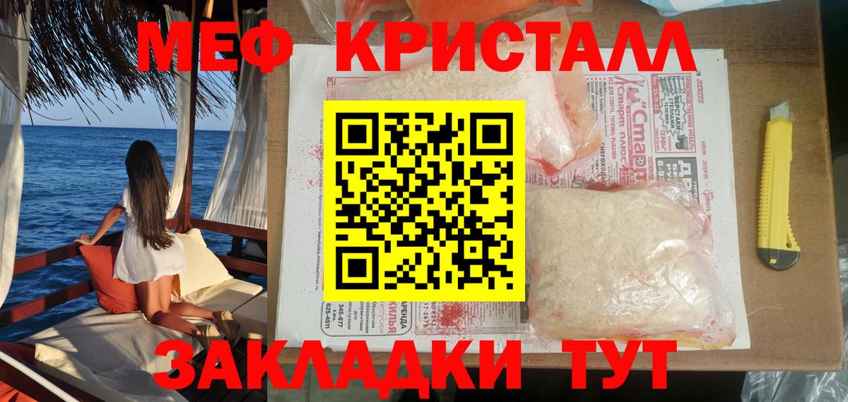 Меф мяу мяу Екатеринбург