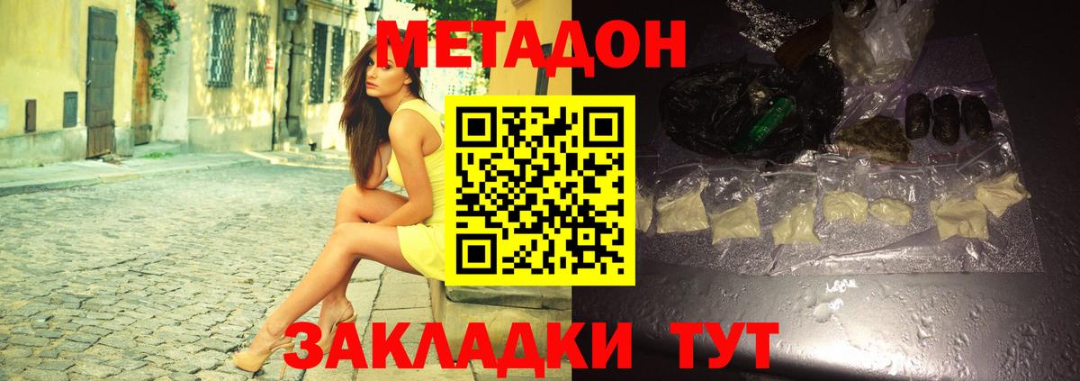 Екатеринбург  Метадон кристалл  гидра онион  Метадон кристалл  Вход с VPN 
