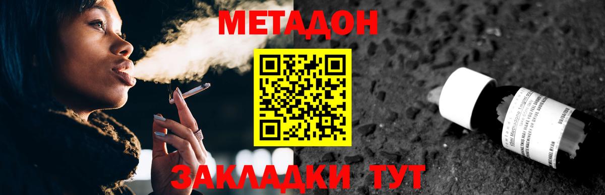 Метадон белоснежный Екатеринбург