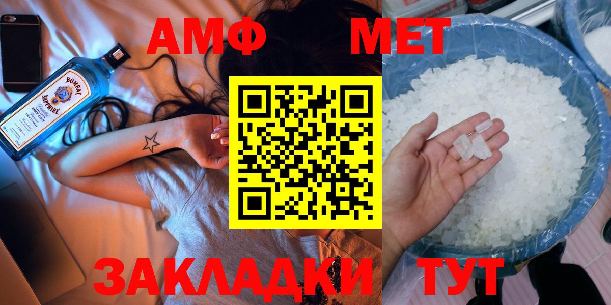 МЕТАМФЕТАМИН мет  Вход с VPN  Екатеринбург  МЕТАМФЕТАМИН мет 