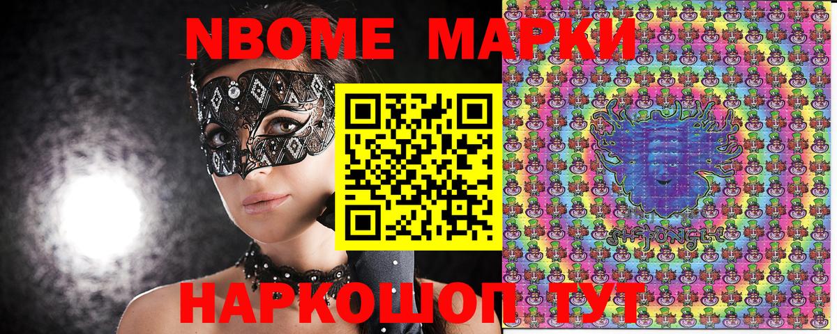 Марки N-bome 1,5мг  Марки N-bome 1,5мг  Вход с VPN  Екатеринбург 