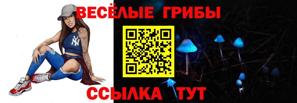 Галлюциногенные грибы прущие грибы  Вход с VPN  Екатеринбург  Псилоцибиновые грибы мухоморы 